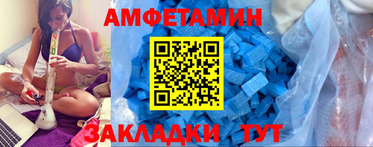 АМФЕТАМИН Premium  АМФ  Амфетамин  Вход с VPN  Анапа 