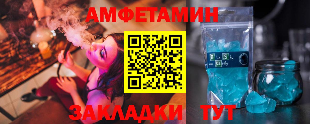 АМФЕТАМИН VHQ Анапа