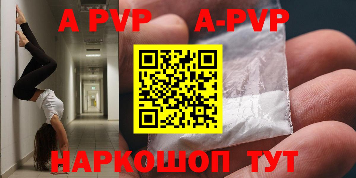 Alpha-PVP СК КРИС Анапа