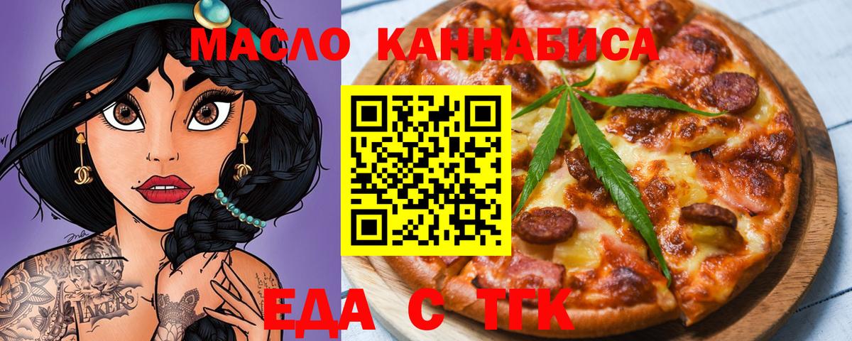 Cannafood марихуана Анапа