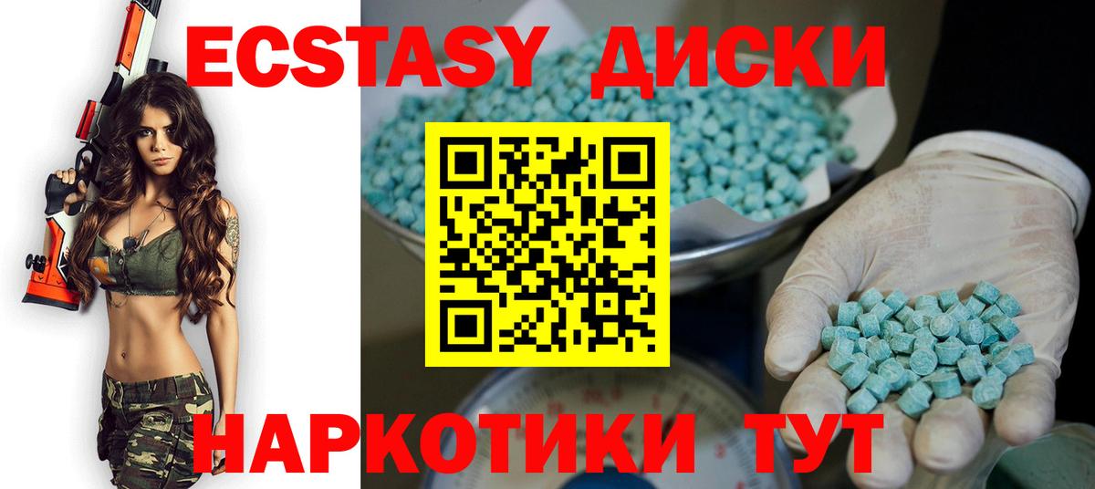 Ecstasy  Ecstasy mix  Вход с VPN  ЭКСТАЗИ Дубай  МЕГА рабочий сайт  Анапа 