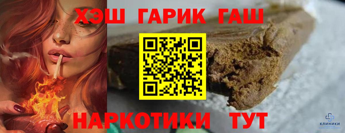 ГАШ Cannabis  сколько стоит  Анапа  Вход с VPN 