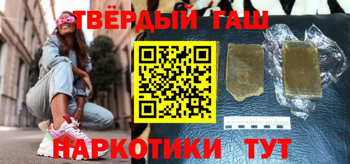 Гашиш убойный Анапа