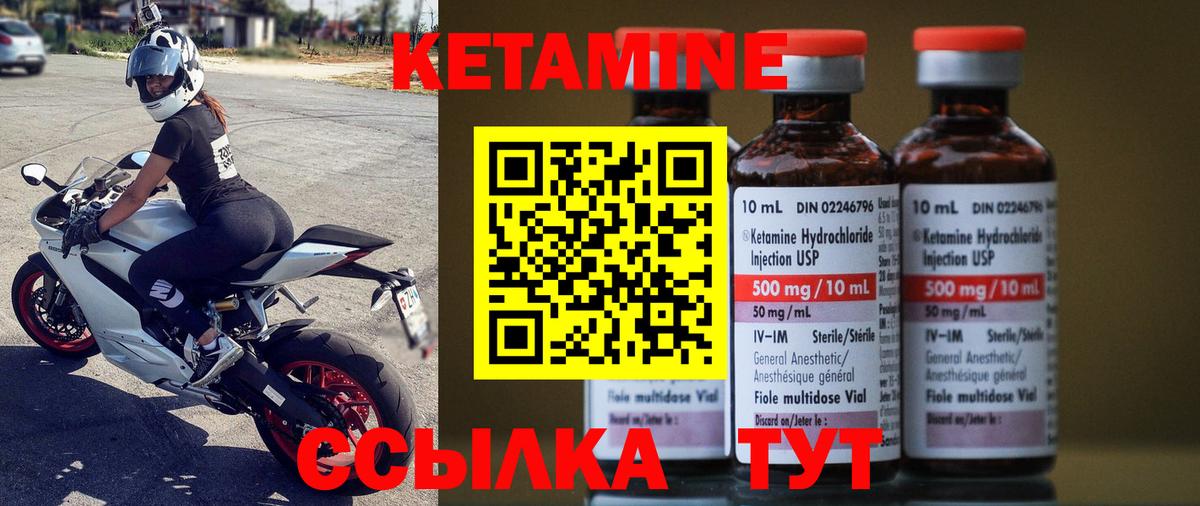 Анапа  КЕТАМИН VHQ  Вход с VPN  Кетамин ketamine 