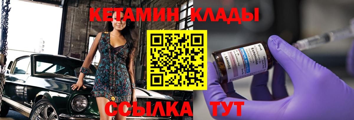 Кетамин VHQ Анапа