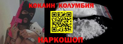 кокаин Кумертау