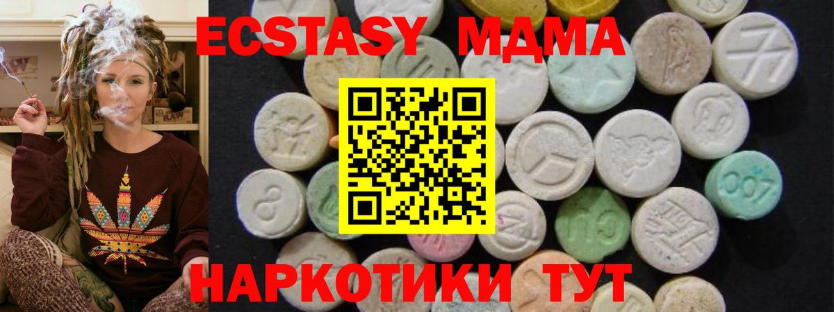 МДМА молли  MDMA молли  Вход с VPN  Анапа 