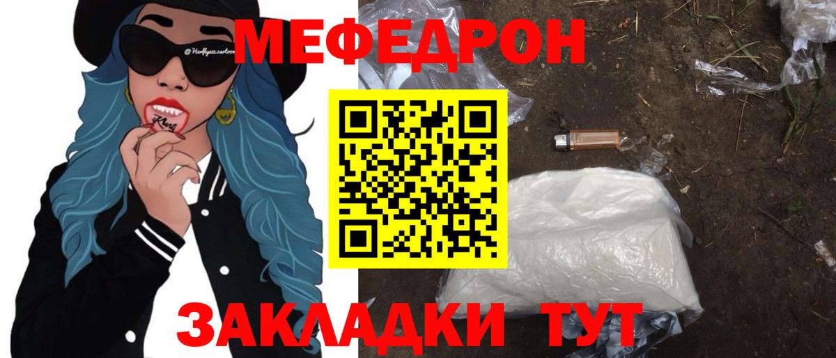 Анапа  МЕФ мука  Меф мука  МЕФ  Вход с VPN 