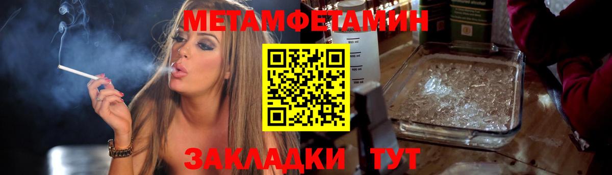 Анапа  Первитин кристалл  Вход с VPN 